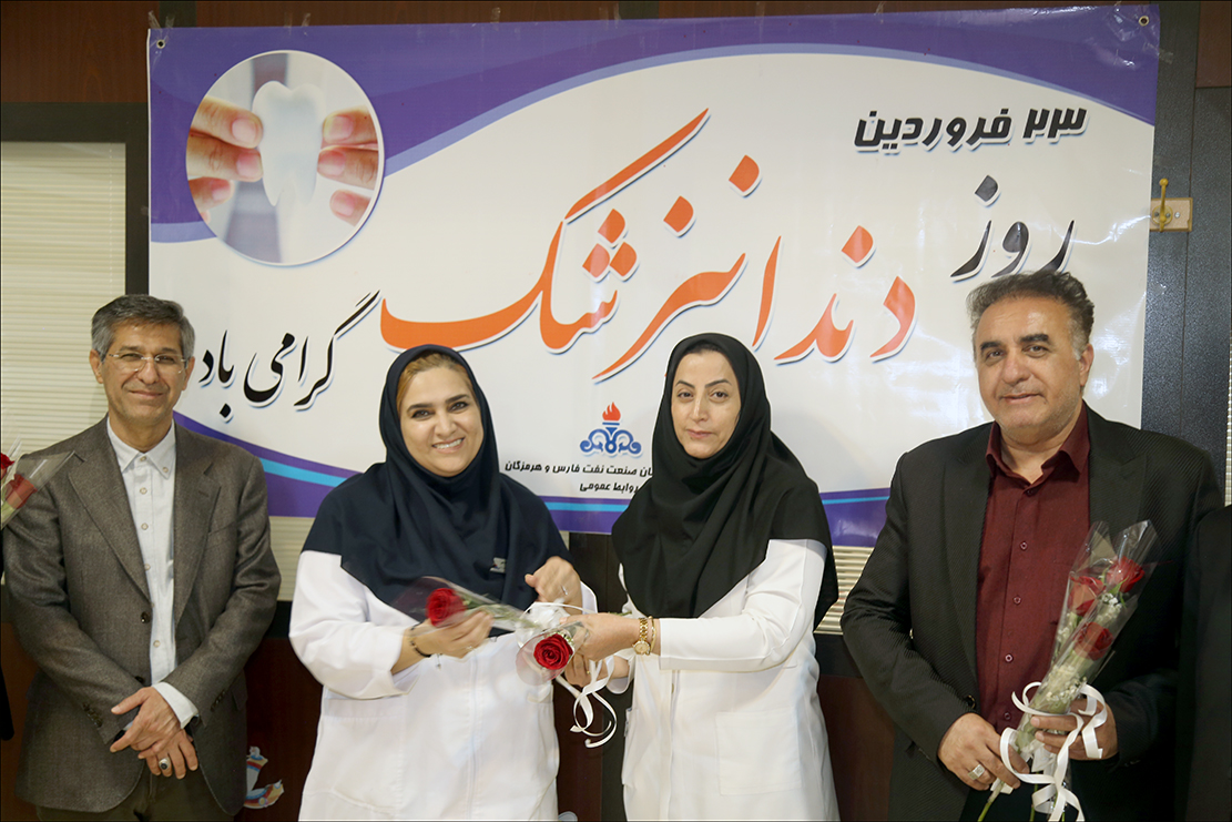 گرامی داشت روز دندانپزشک در بهداشت و درمان صنعت نفت فارس 21