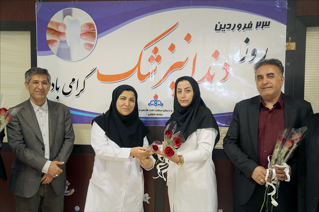 گرامی داشت روز دندانپزشک در بهداشت و درمان صنعت نفت فارس 25