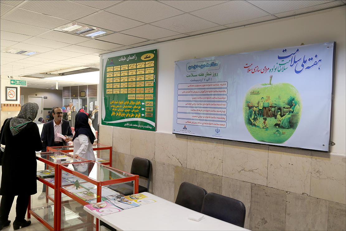 نمایشگاه سلامت به مناسبت هفته سلامت در منطقه فارس برپا شد 7