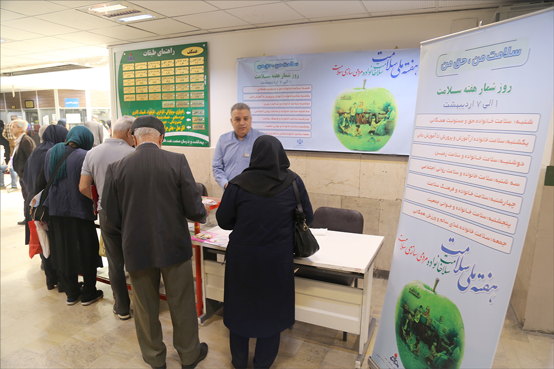 هفته سلامت1 4