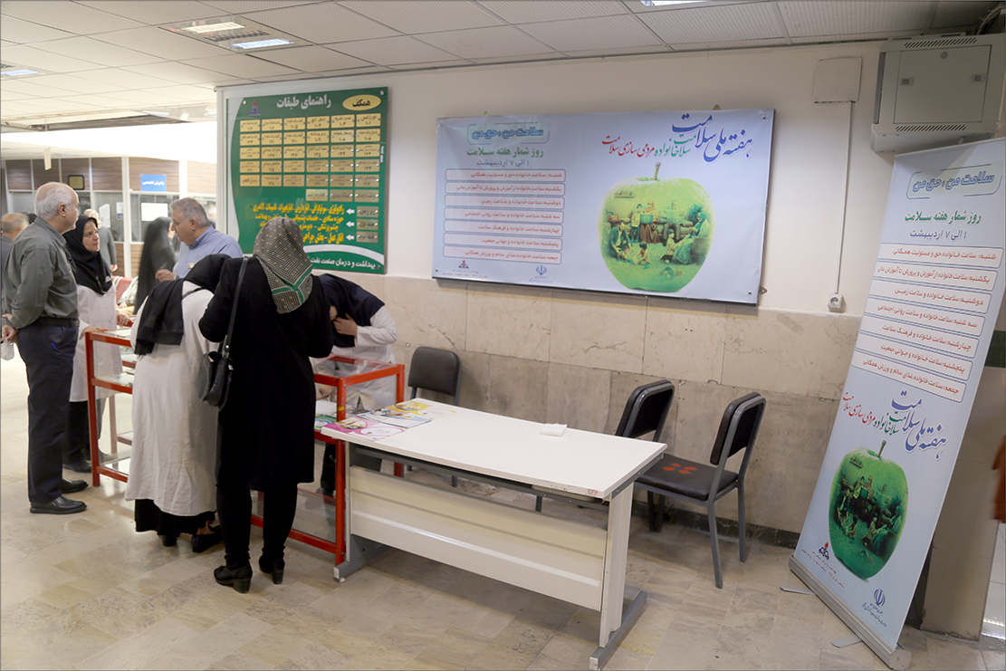 هفته سلامت1 6