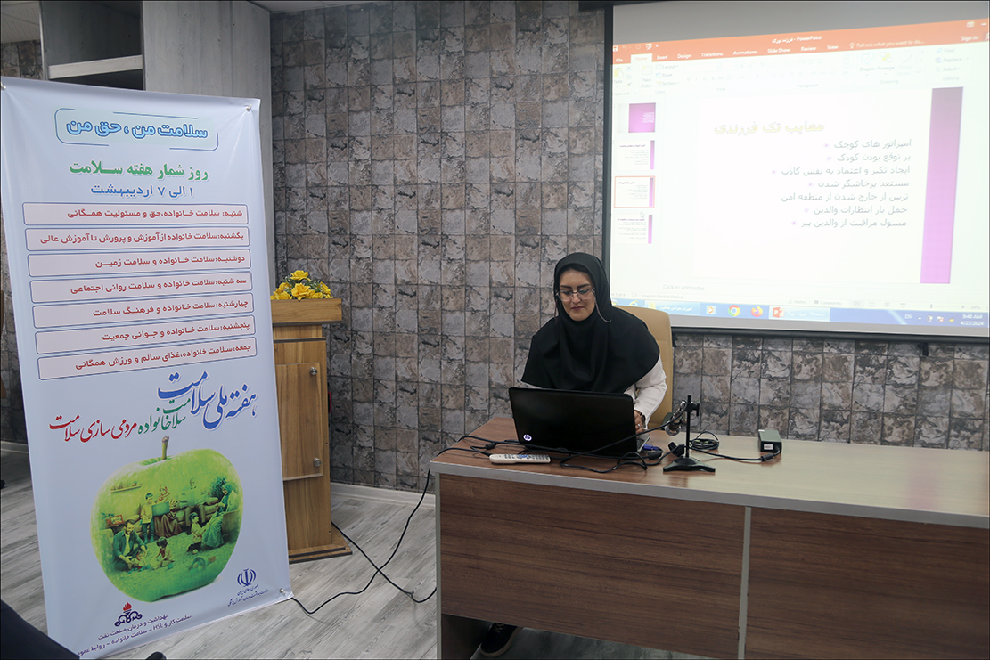 هفته سلامت/کلاس فرزندآوری 2