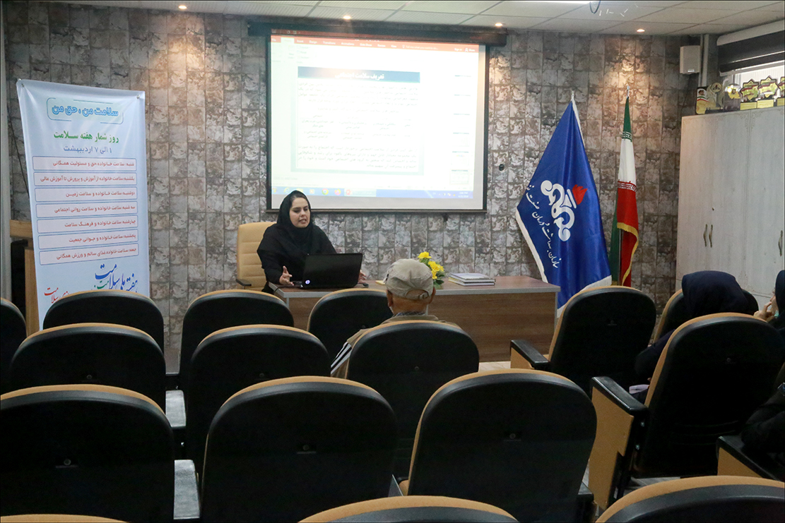 هفته سلامت/کلاس آموزش سلامت روان 1