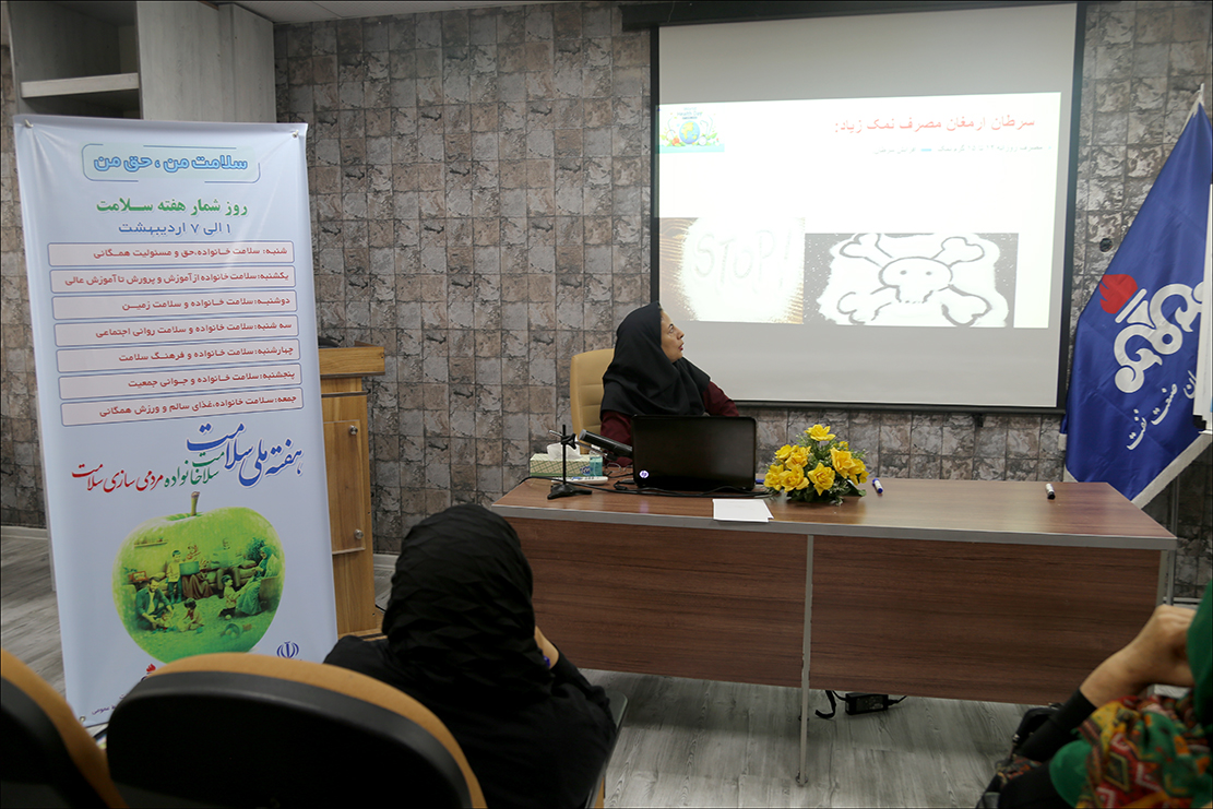 هفته سلامت روان/کلاس تغذیه 5