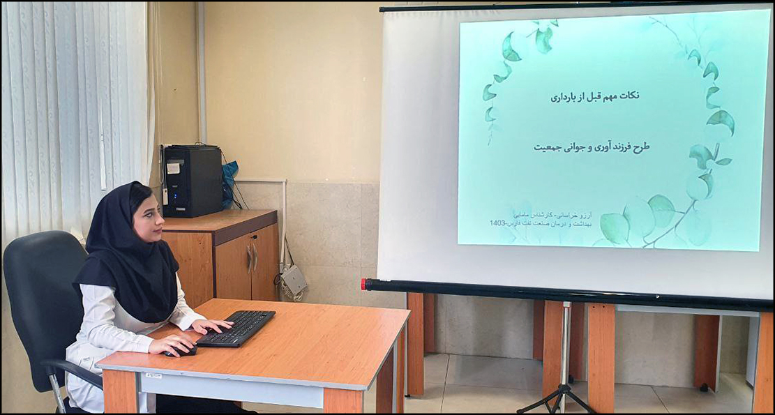 هفته سلامت/کلاس تنظیم خانواده 1