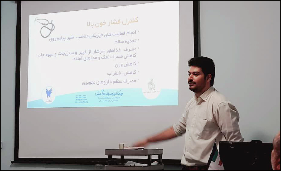 هفته سلامت/مناطق 5