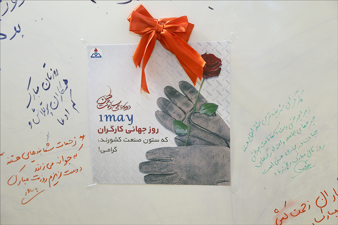 روز کارگر ارم 37