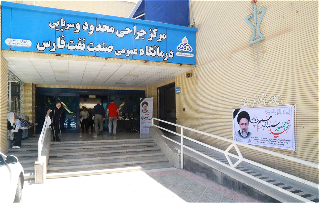 برگزاری مراسم بزرگداشت شهدای خدمت در بهداشت و درمان صنعت نفت فارس 24