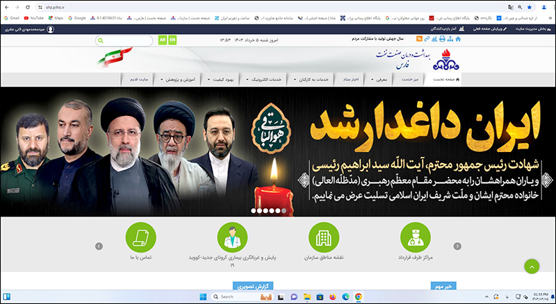 بنر اسلایدر نخست رییس جمهور