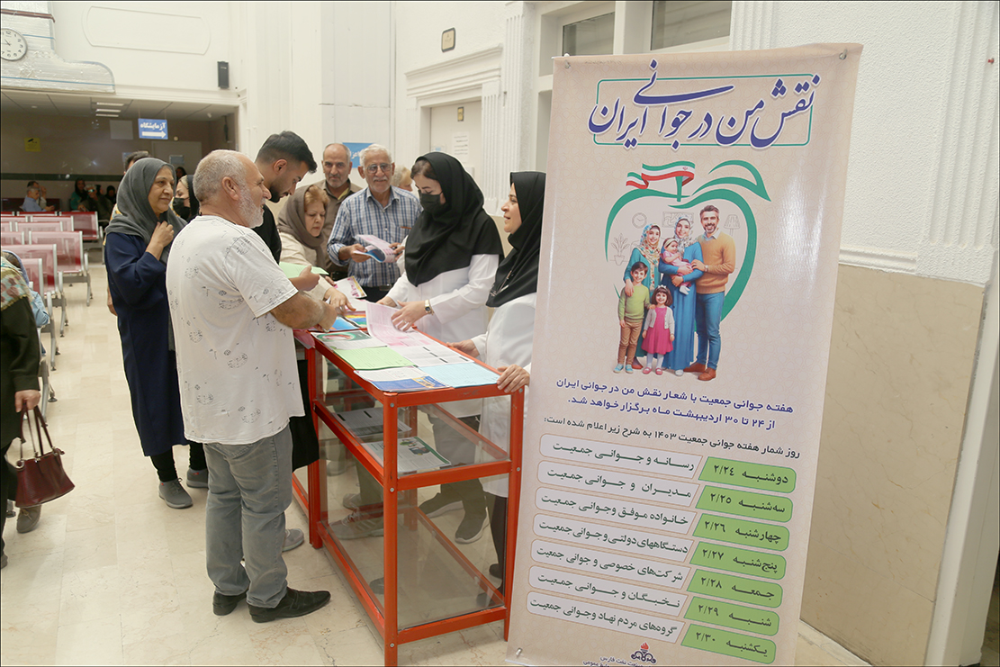 هفته جوان جمعیت/غرفه 6