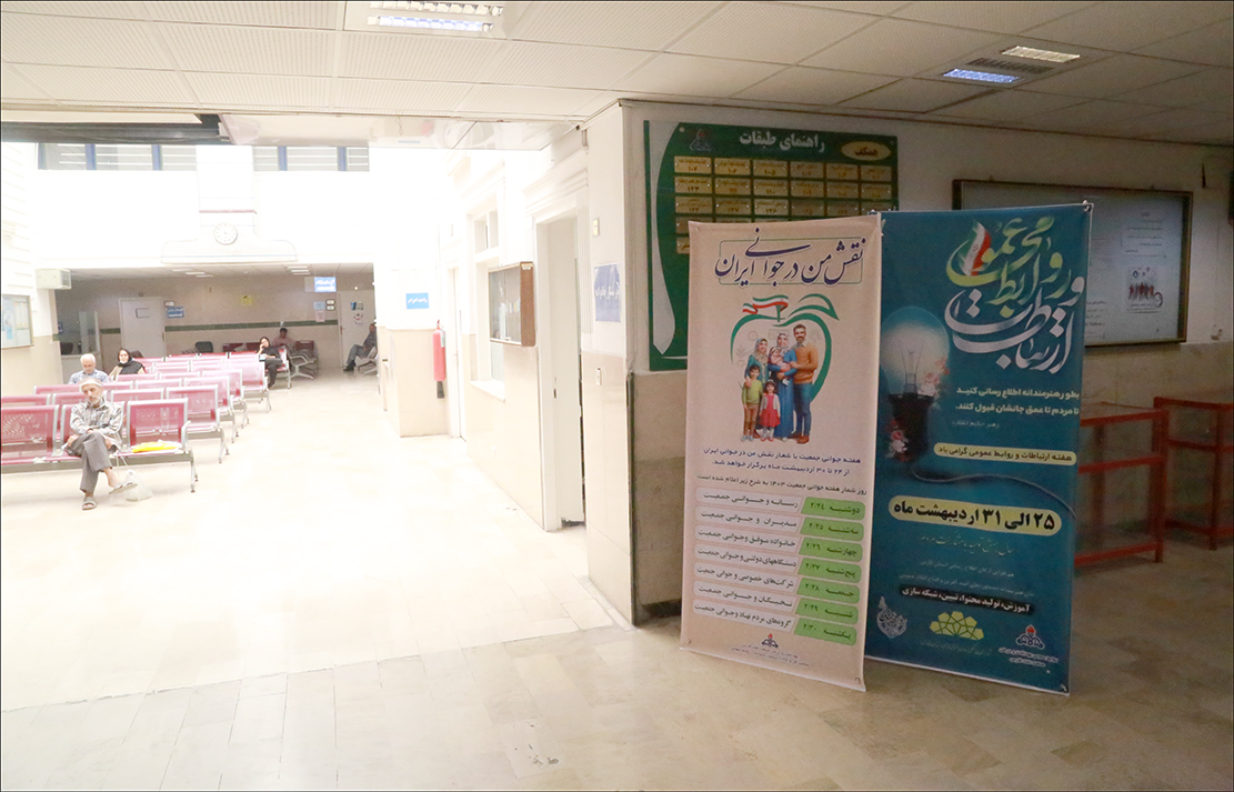 هفته جوانی جمعیت/بنر 1