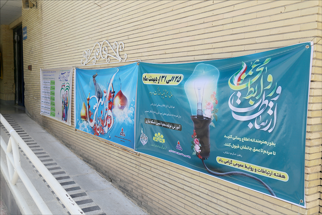 هفته جوانی جمعیت/بنر 2