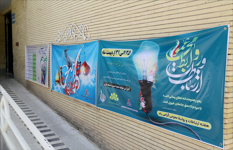 برنامه های دهه کرامت 7