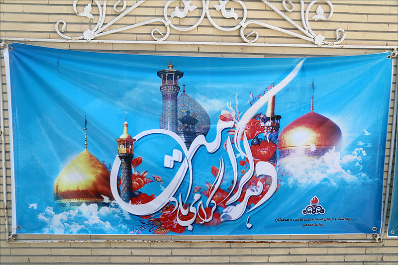 برنامه های دهه کرامت 8