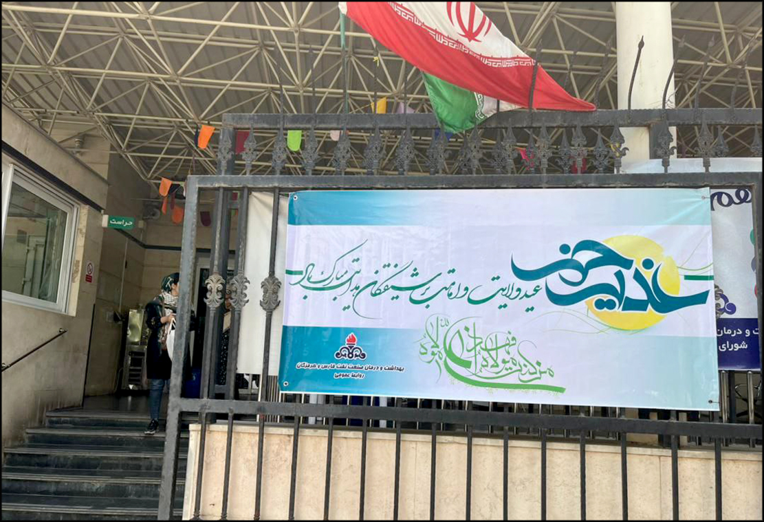 عید غدیر خم2 4