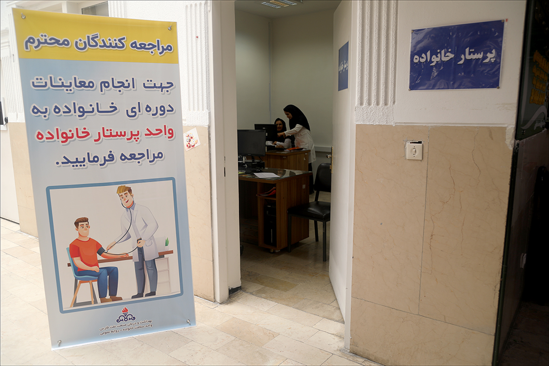 مسئول پرستار خانواده