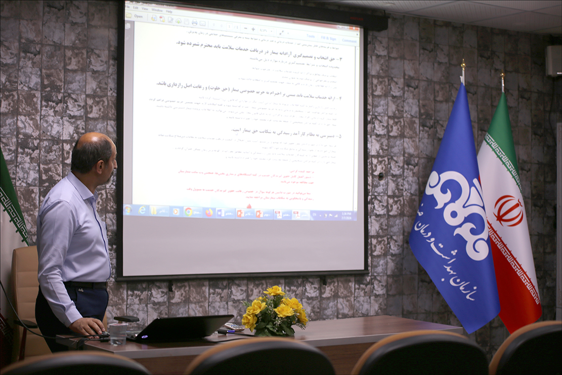 کلاس حقوق بیمار 2