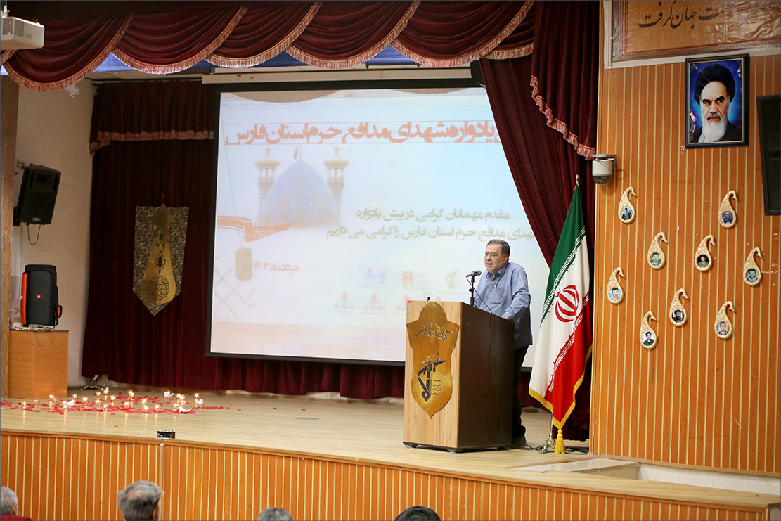 برگزاری پیش یادواره شهدای مدافع حرم استان فارس در شیراز 39