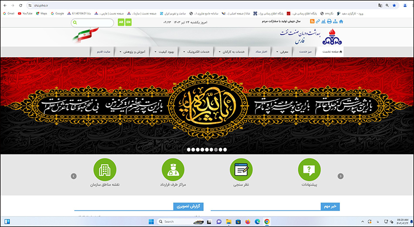 پرینت اسکرین سیستم ها 3