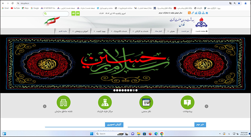 پرینت اسکرین سیستم ها 4