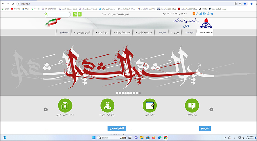 پرینت اسکرین سیستم ها 5