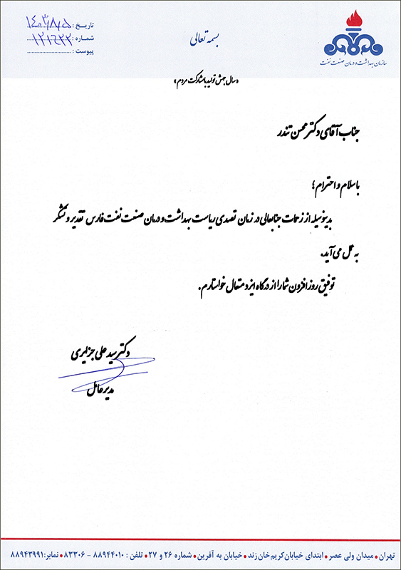 انتصاب دکتر دیور 2