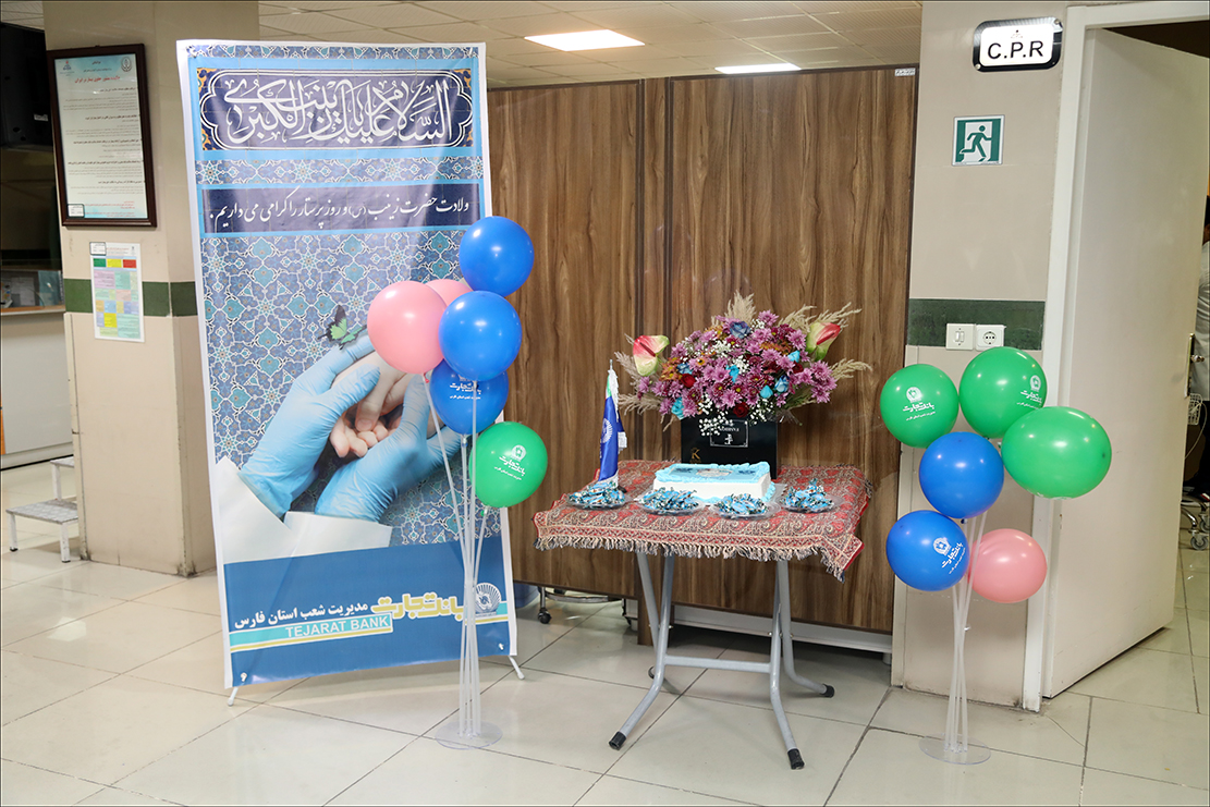 گرامیداشت روز پرستار/بانک تجارت 13