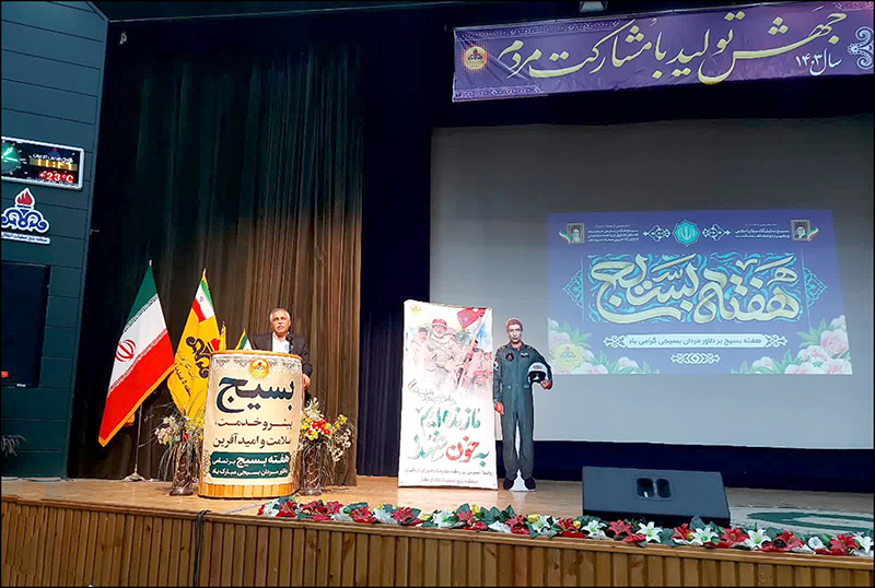 هفته بسیج/.1 1