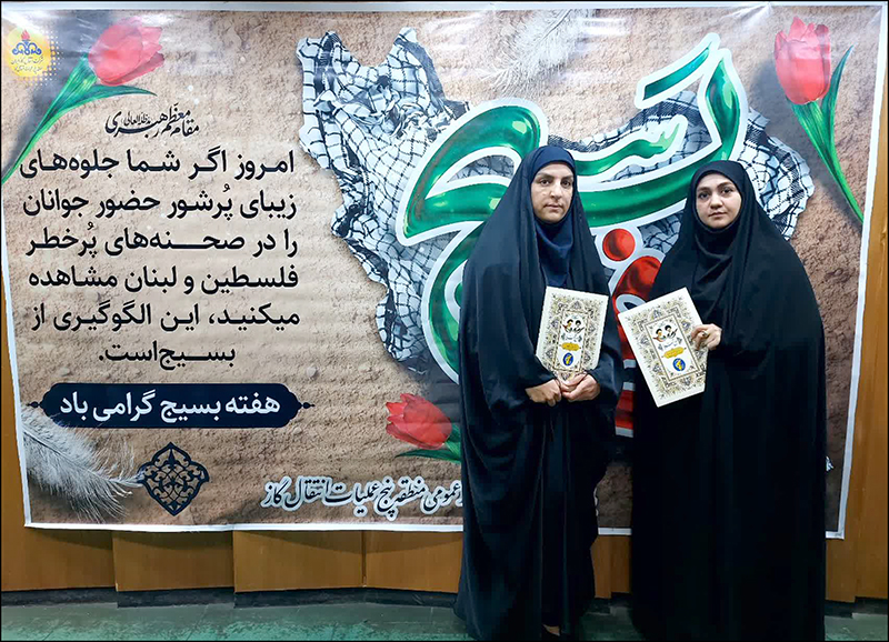 هفته بسیج/.1 8