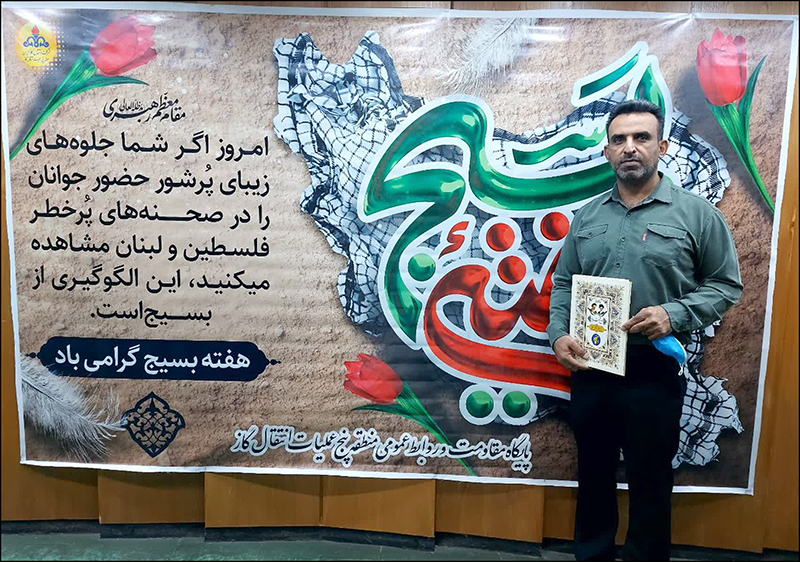 هفته بسیج/.1 10