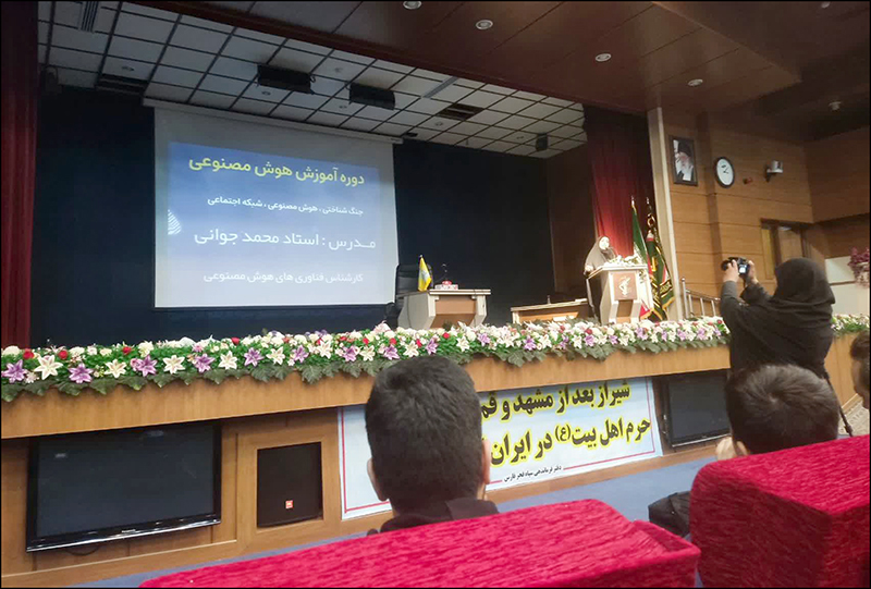 هفته بسیج/هوش مصنوعی 1