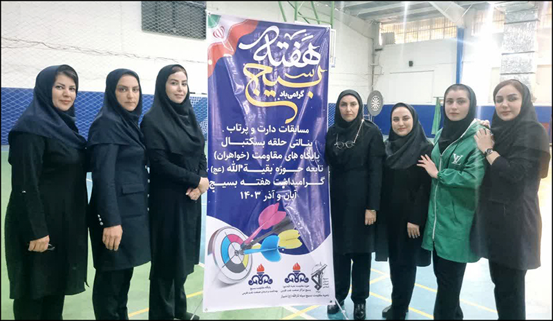 هفته بسیج/مسابقات ورزشی 6