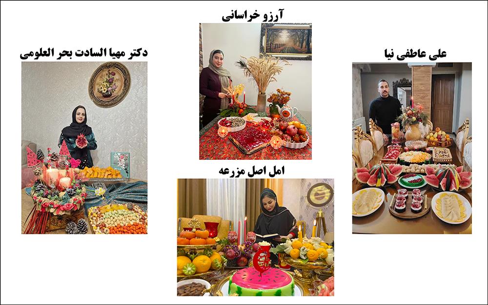 اعلام نتایج سفره های یلدایی