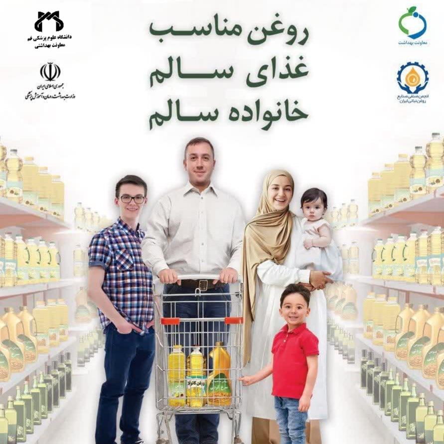 هفته تغذیه سالم