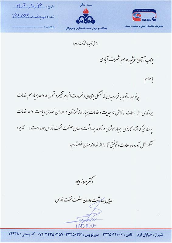 انتصاب/مریم شجاعی 1