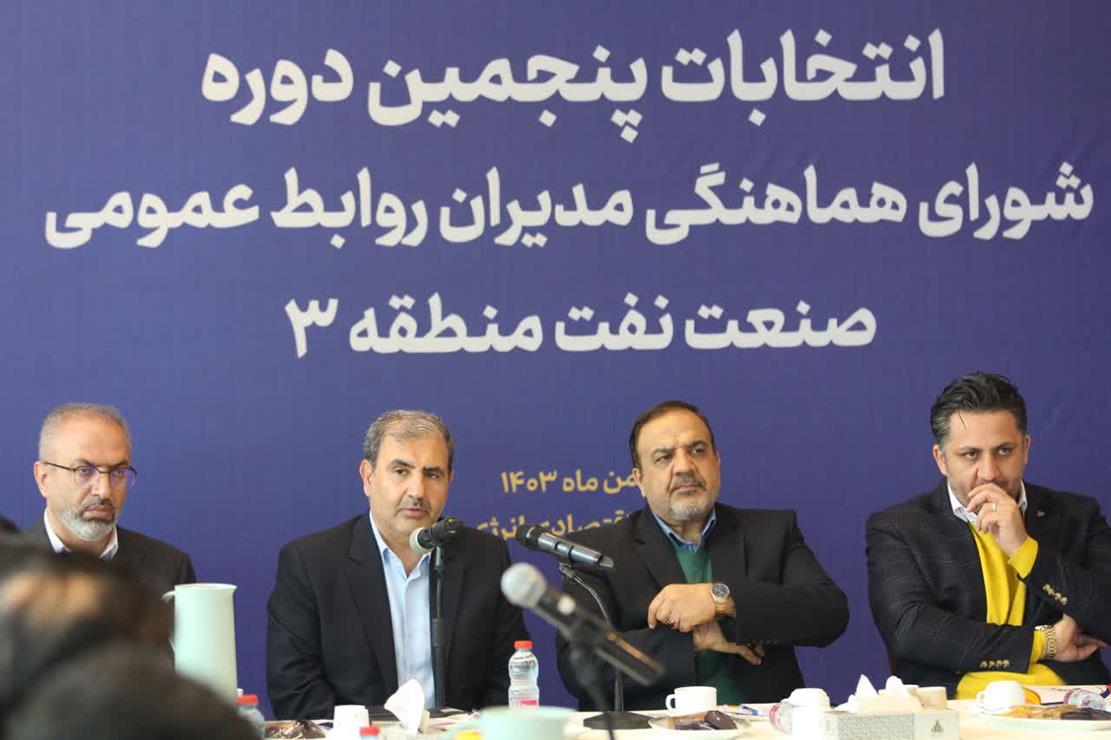 پنجمین دوره انتخابات شورای هماهنگی مدیران روابط ‌عمومی صنعت نفت در منطقه 3 برگزار شد 4