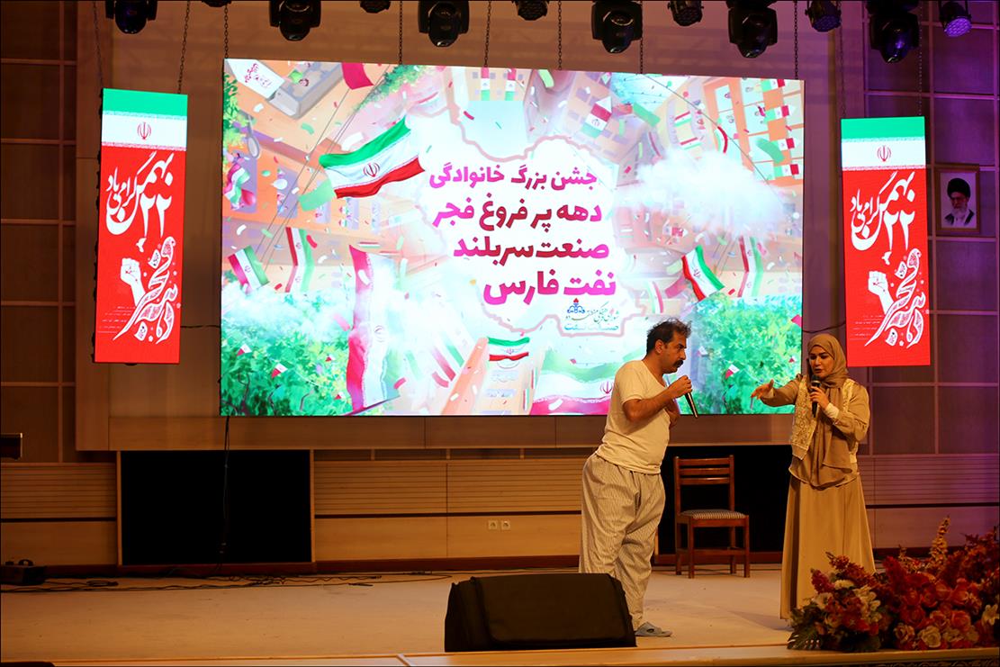 برگزاری جشن پیروزی انقلاب اسلامی در بهداشت و درمان صنعت نفت فارس 7