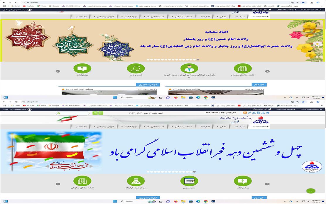 پاسداشت دهه فجر 13