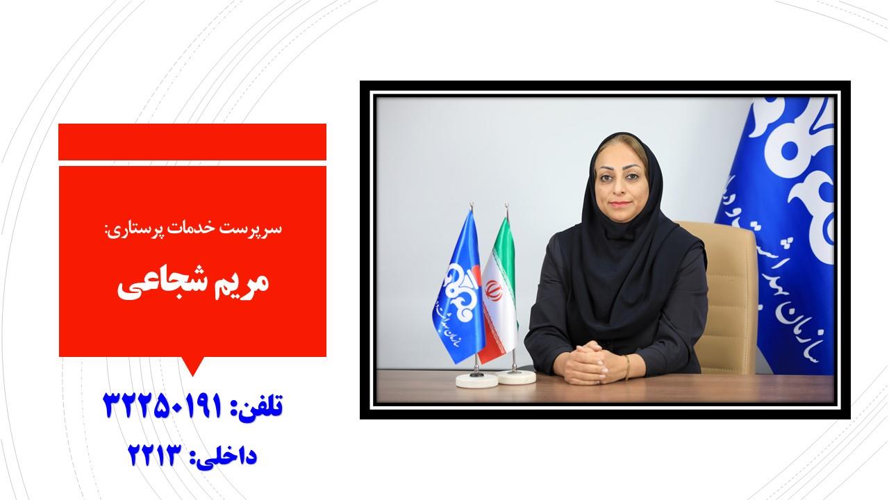 مدیران/خدمات پرستاری/امور مالی 1