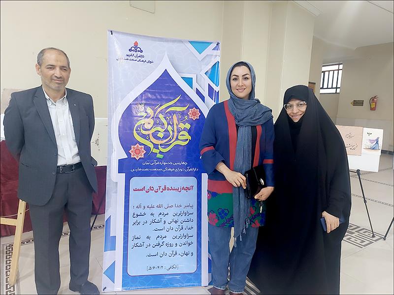 درخشش بهداشت و درمان صنعت نفت منطقه فارس در چهارمین جشنواره قرآنی دهه فجر 3