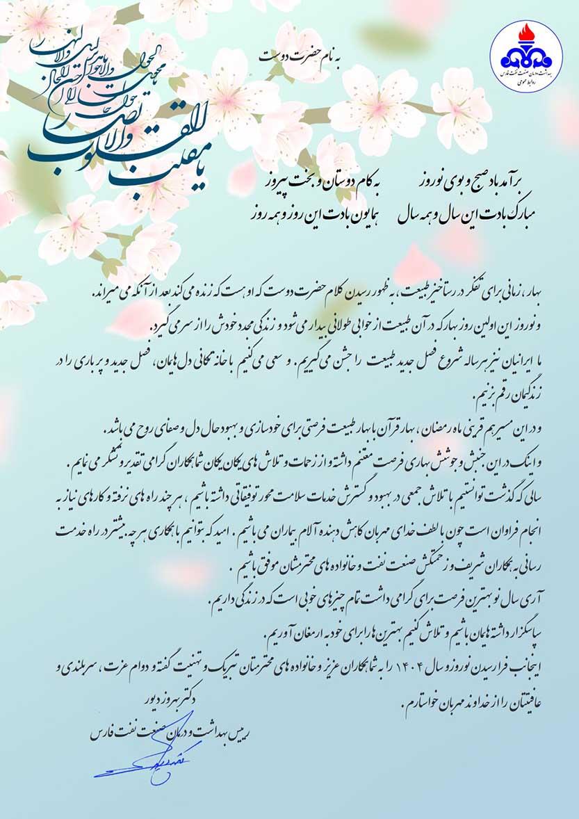 تبریک سال جدید