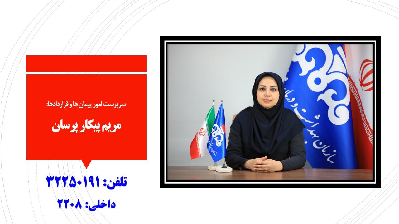 بروزرسانی عکس مدیران 1