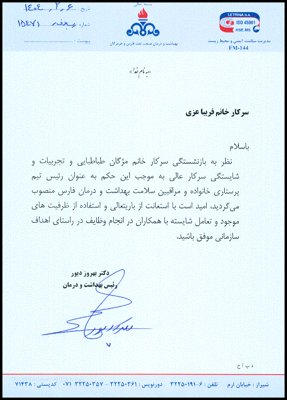 حکم خانم عزی