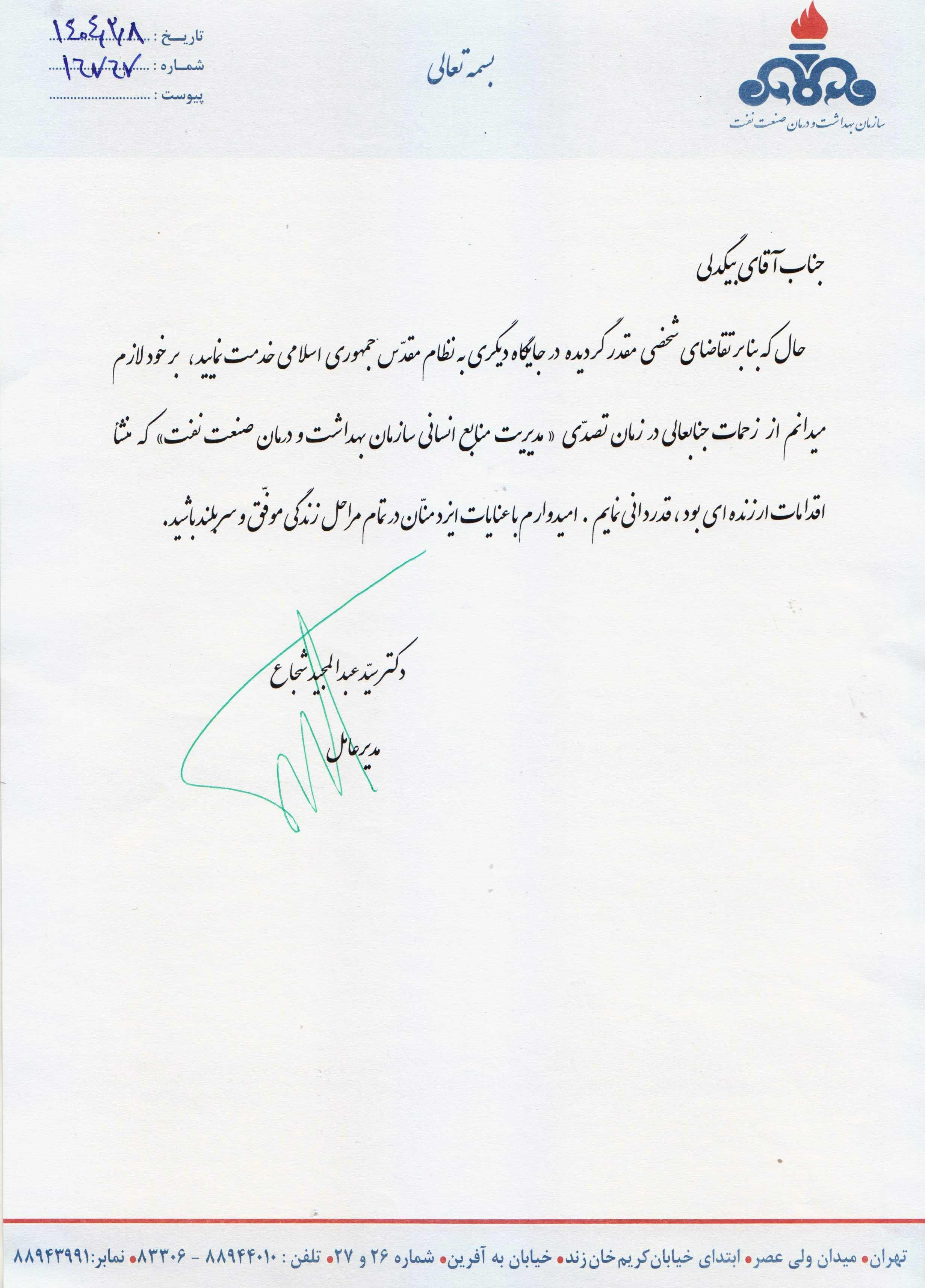 مدیریت منابع انسانی 01