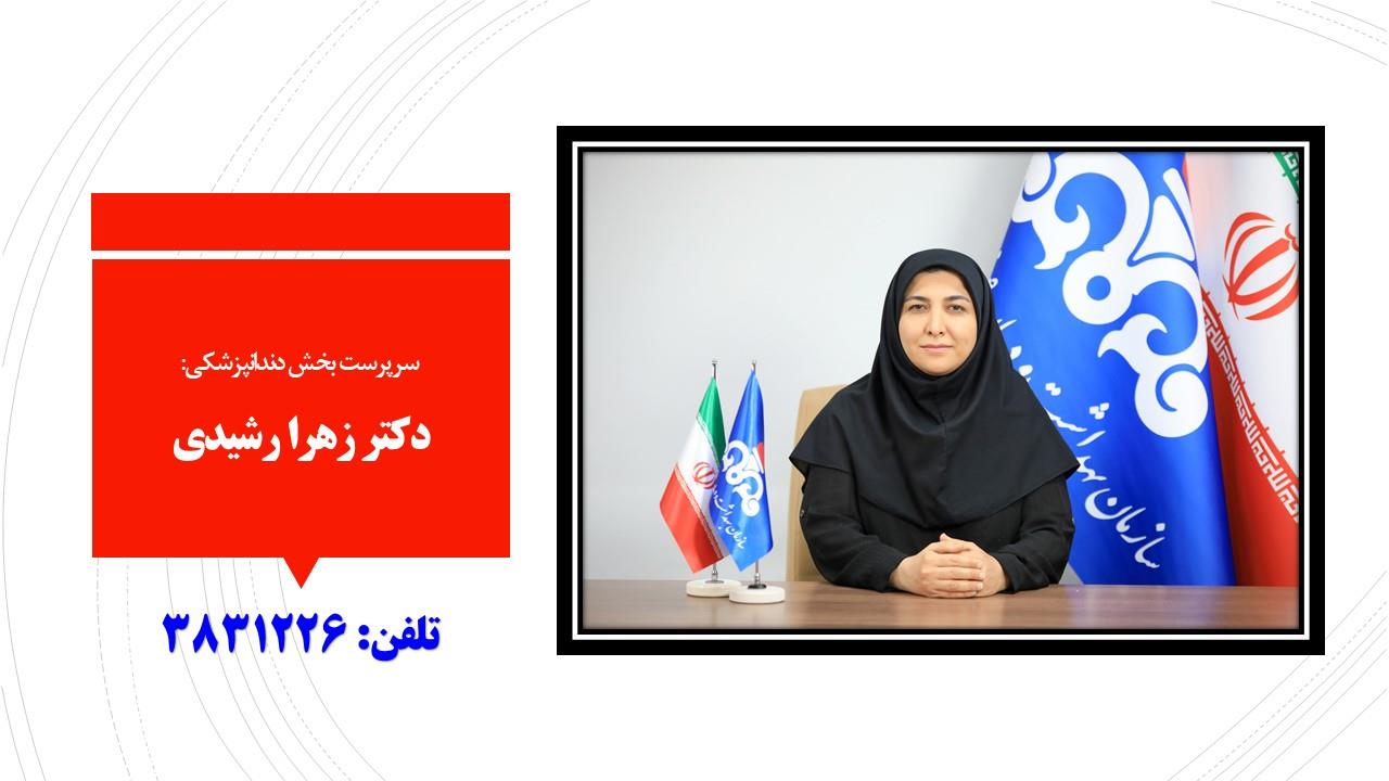 مدیران/دکتر رشیدی/دکتر امیدی 1