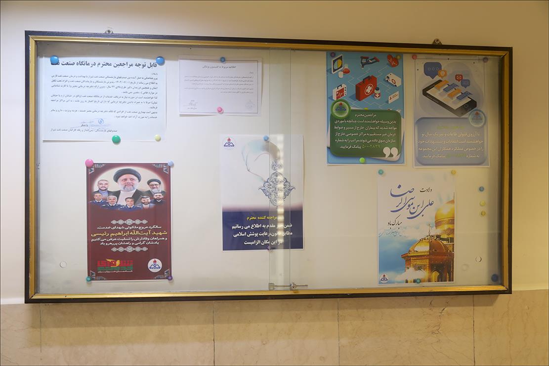 هفته شهدای خدمت2 7