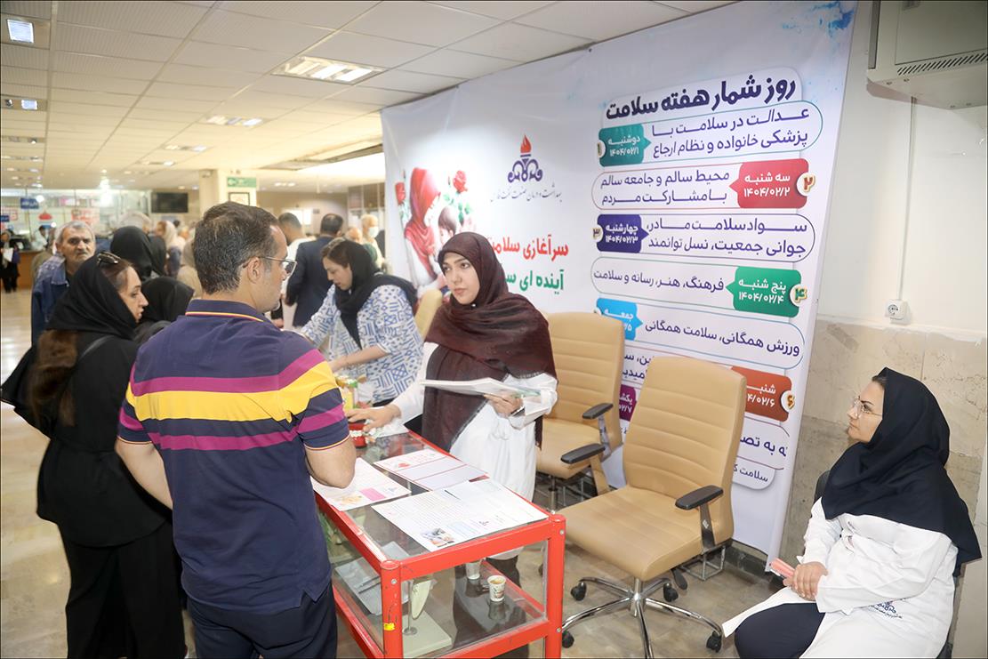 برگزاری برنامه های متعدد در هفته سلامت بهداشت و درمان صنعت نفت فارس 18
