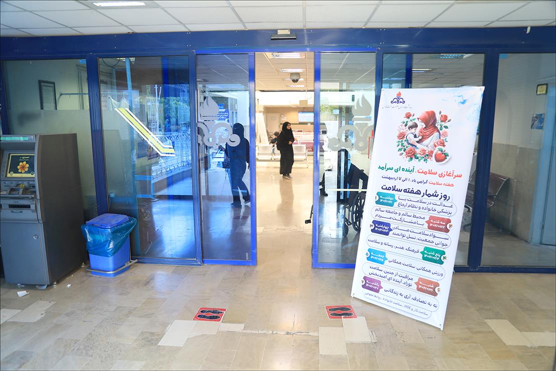 هفته سلامت 3