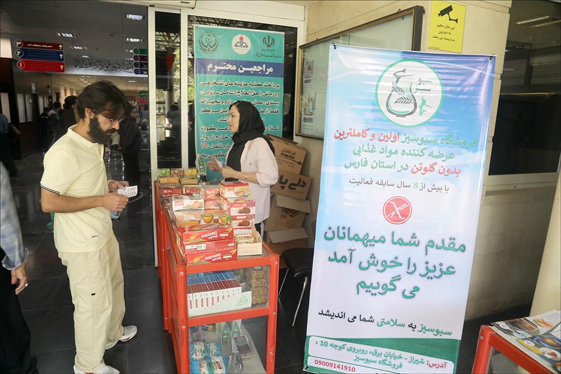 هفته سلامت 4 9