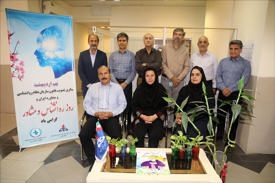 پاسداشت روز روانشناس 7